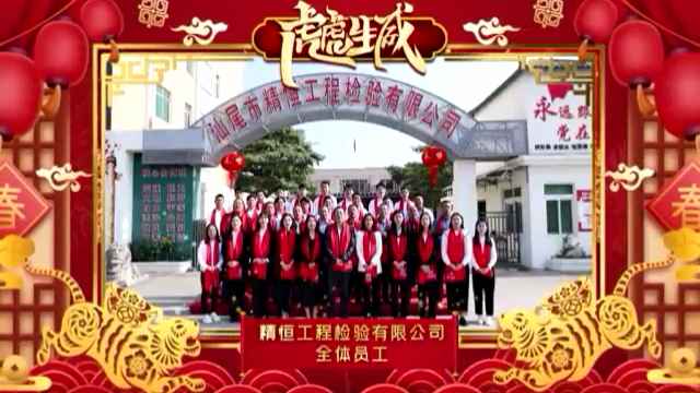 开云手机端入口站连接-开云(中国)全体员工给您拜年啦!